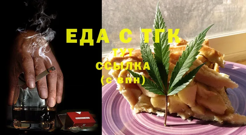 Еда ТГК марихуана  Боровичи 